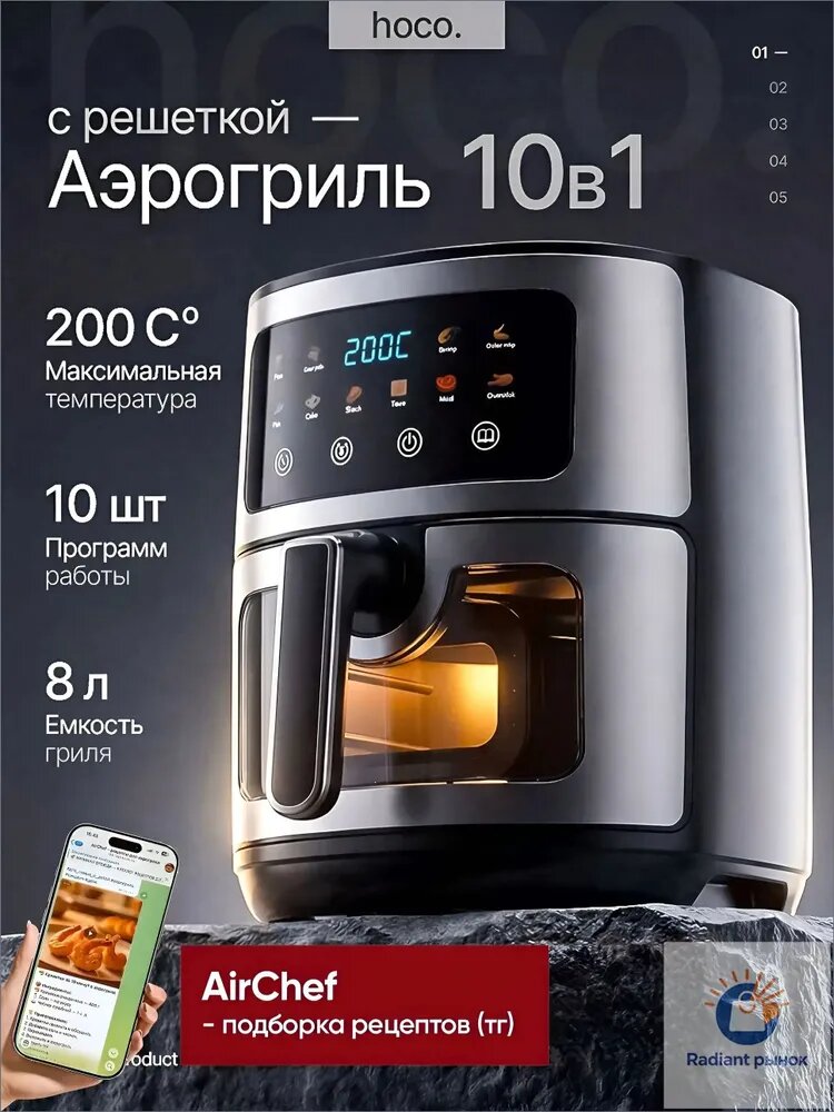 Аэрогриль 019f2b04ad6b7c88b6a45db959214584, черно-серый