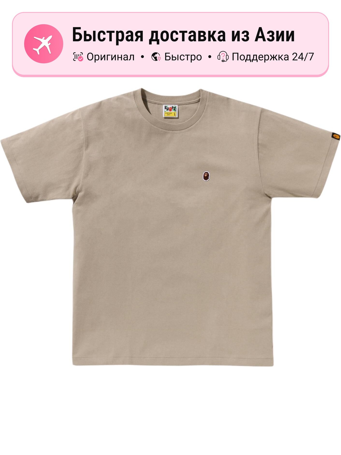 Футболка A BATHING APE Bape X Grip Swany