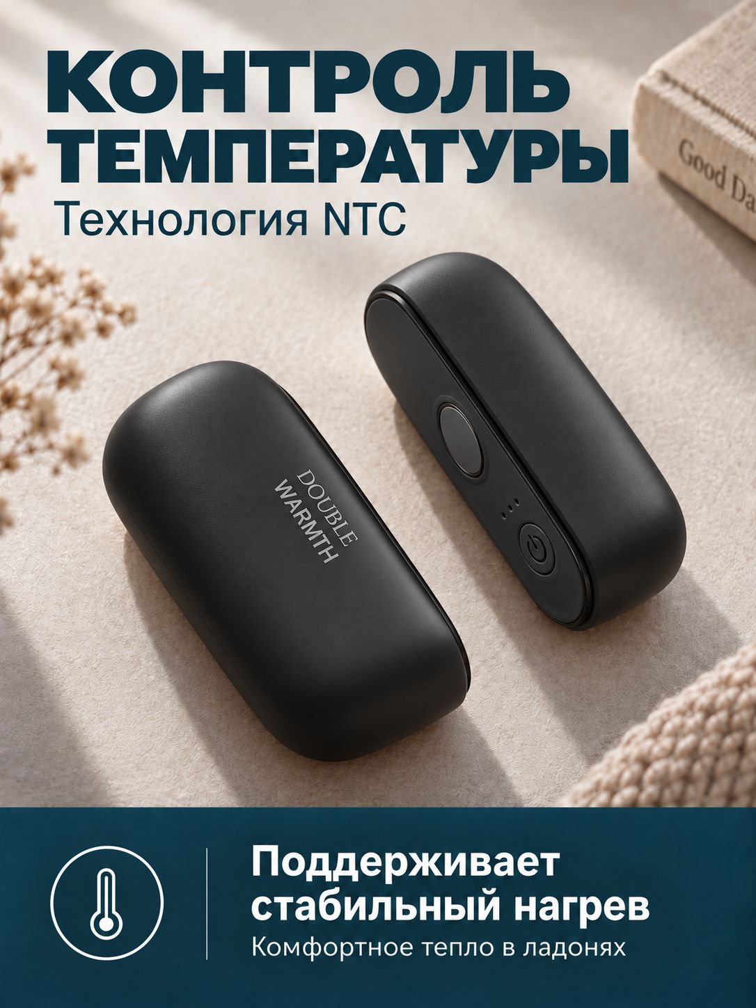 Грелка электрическая туристическая для рук USB, 3-секундный нагрев