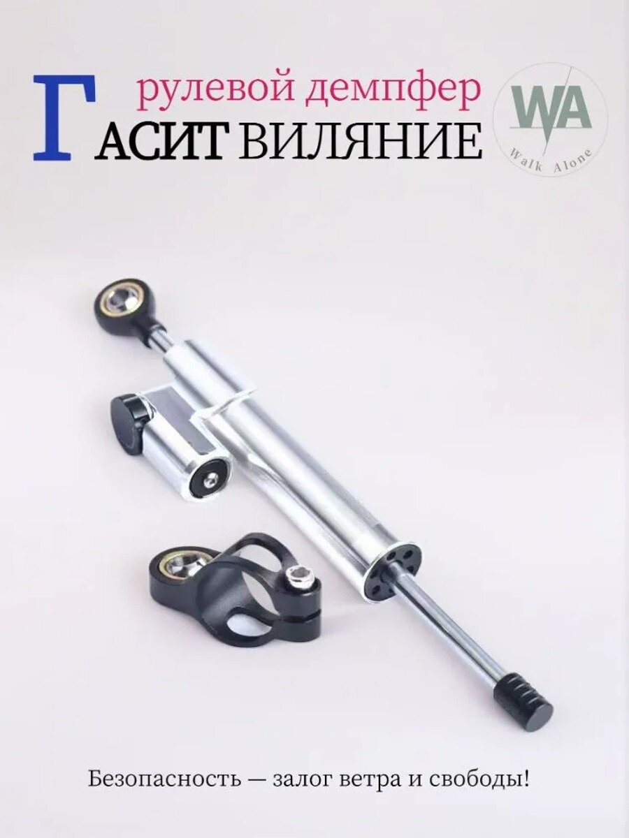 Регулируемый рулевой демпфер для электросамоката, серебристый с черным, 1 шт