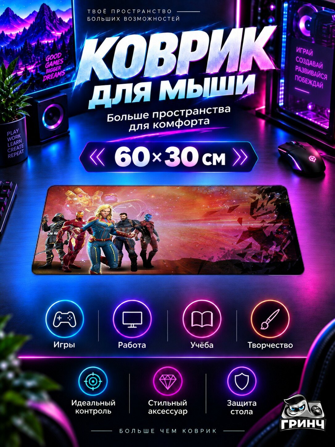 Игровой коврик для мыши и клавиатуры Contest Of Champions / Контест Оф Чампионс — Contest Of Champions 60х40 см XL