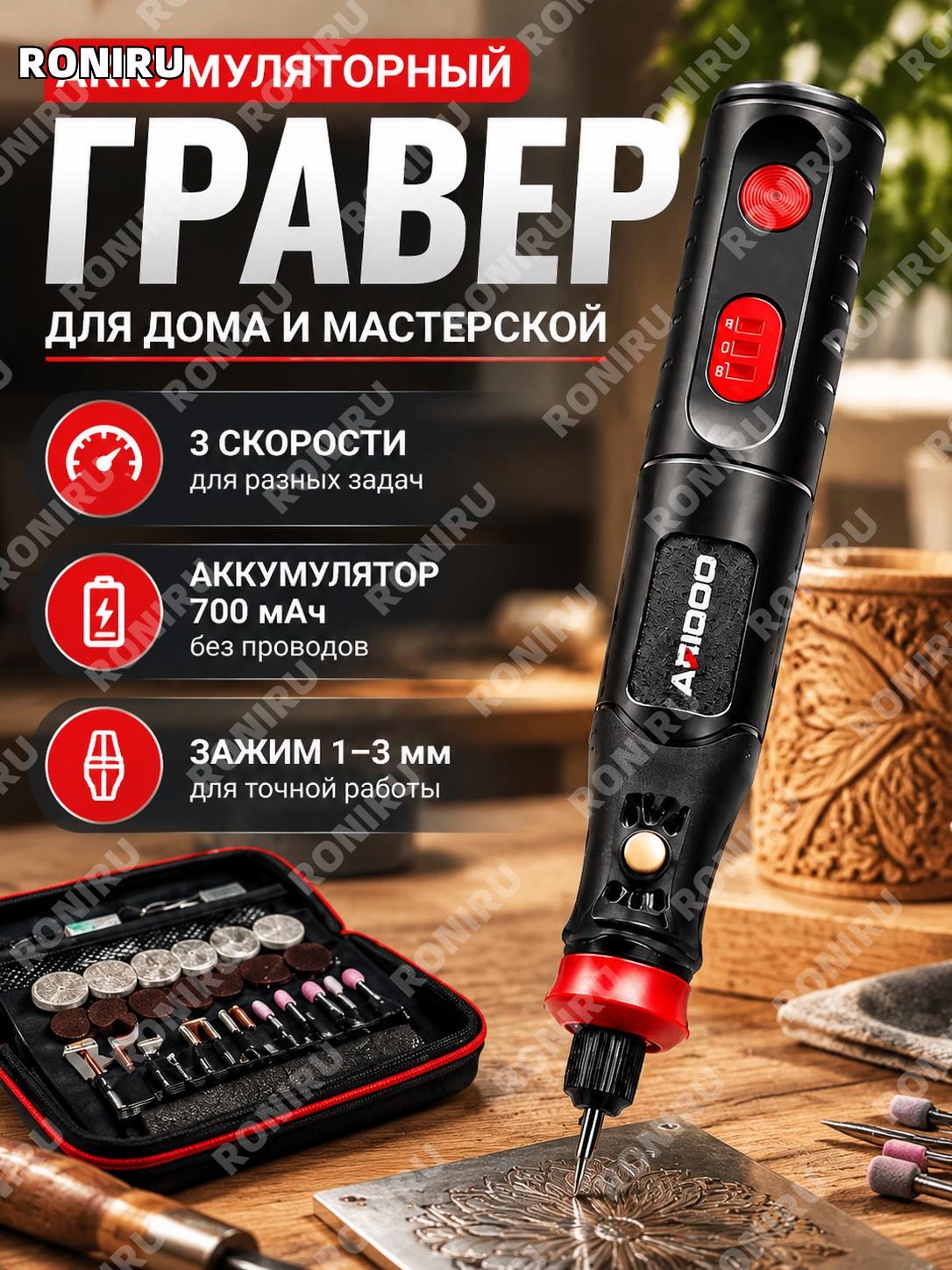 Аккумуляторный гравер 18 см с USB-зарядкой, 3 скорости, зажим 1-3 мм, мини-инструмент для гравировки и шлифовки