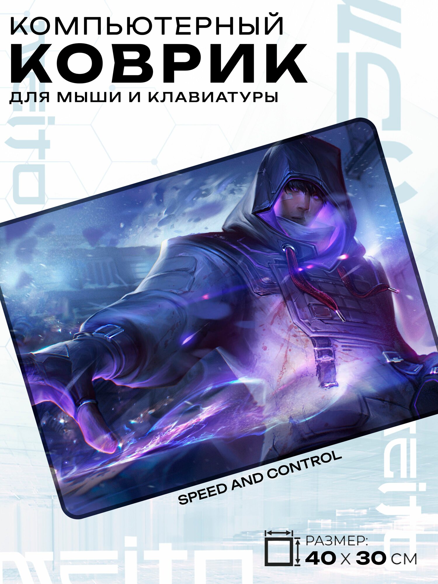 Игровой коврик для мыши жаккард 40x30 см Valorant Валорант Исо