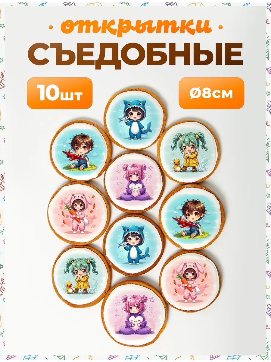 Открытки. Аниме №2 8 см