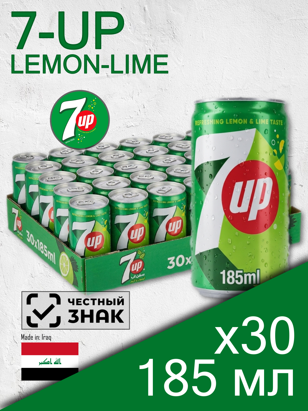 7UP Lemon-Lime, 0.185 л, 30 шт, банка (газированный напиток Севен Ап, Лимон и лайм, жб, 7-UP, 7-АП, 7АП, мини)