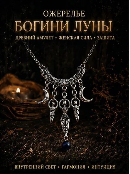 Колье