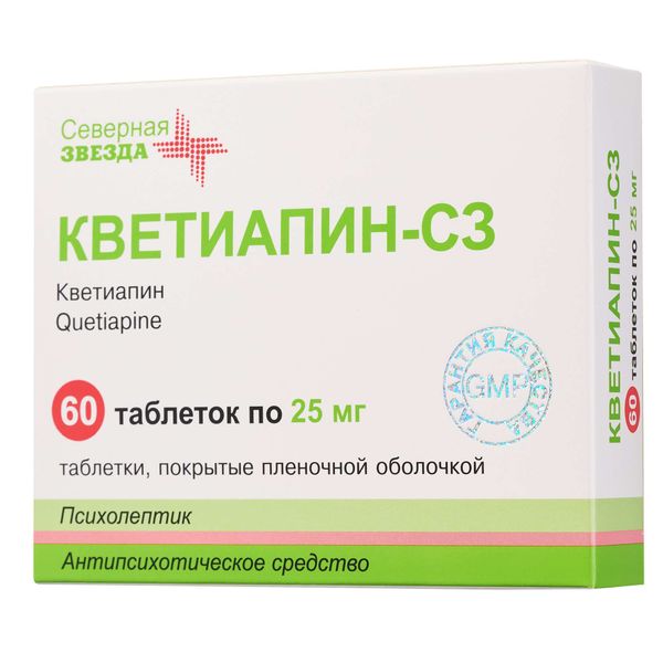 Кветиапин-СЗ таблетки п/о плен. 25мг 60шт
