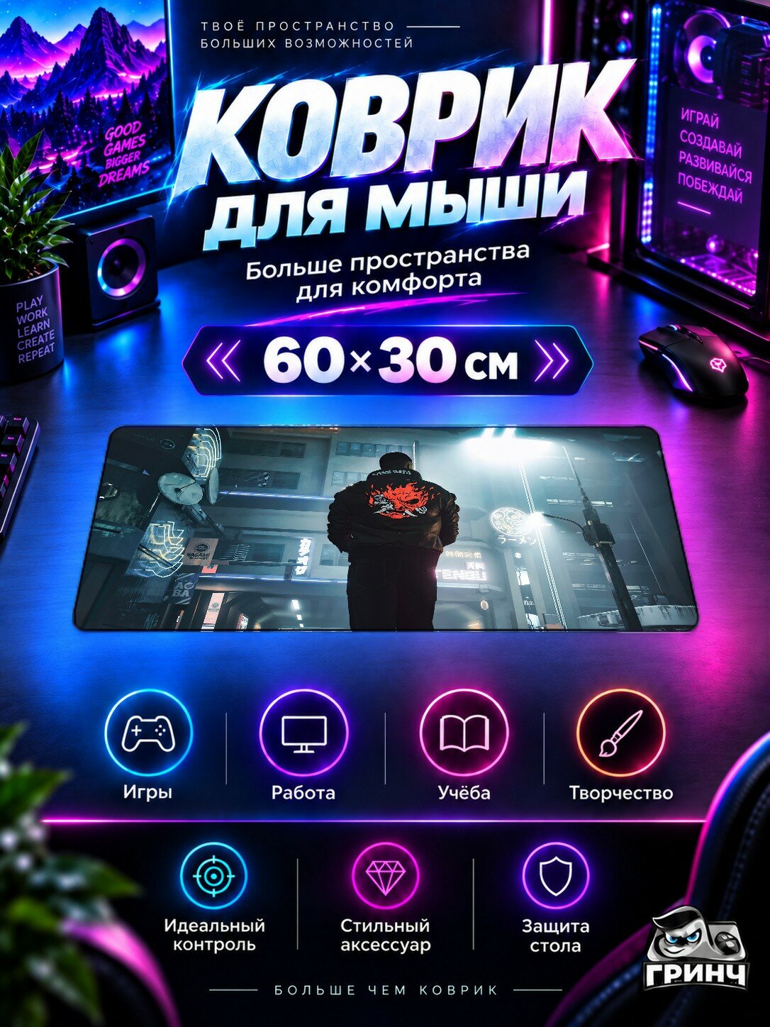 Игровой коврик для мыши и клавиатуры Cyberpunk 2077 / Киберпанк 2077 — Samurai Cyberpunk 2077 60х40 см XL