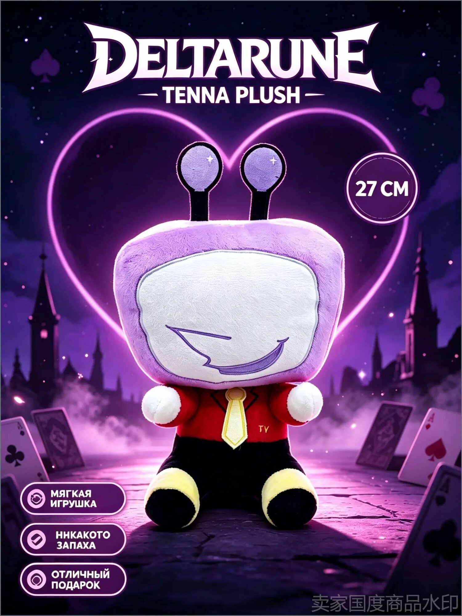 Мягкая игрушка Tenna Deltarune 27см