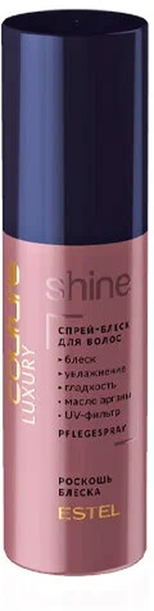 C/S/SP100 Спрей-блеск для волос LUXURY SHINE ESTEL HAUTE COUTURE (100 мл)