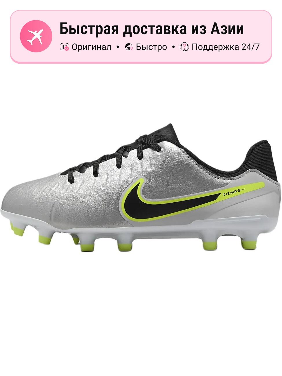 Бутсы NIKE Tiempo Legend 10 Club TF