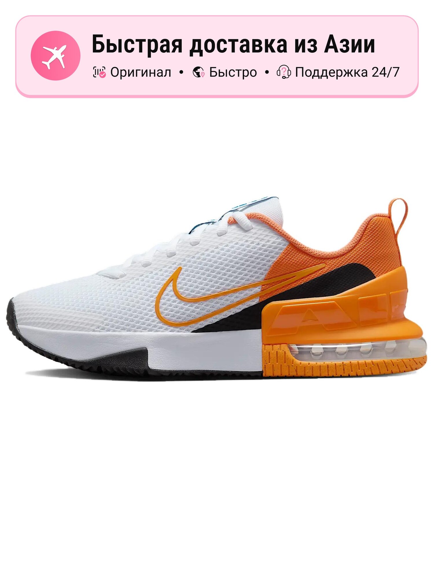 Кроссовки унисекс Nike Air Max Alpha Trainer 6 белые оранжевые черные 38.5 EU