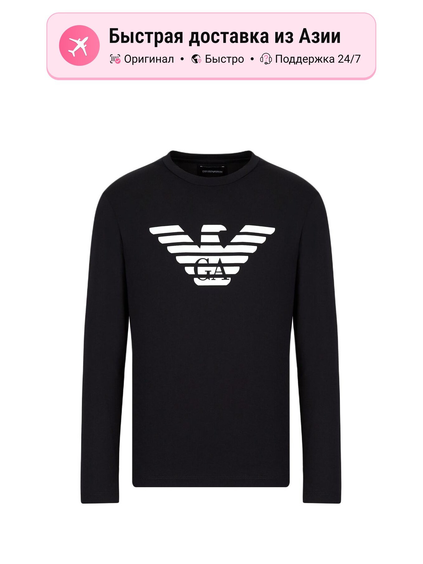 Футболка EMPORIO ARMANI Pima-jersey