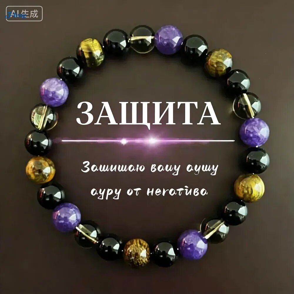 Браслет
