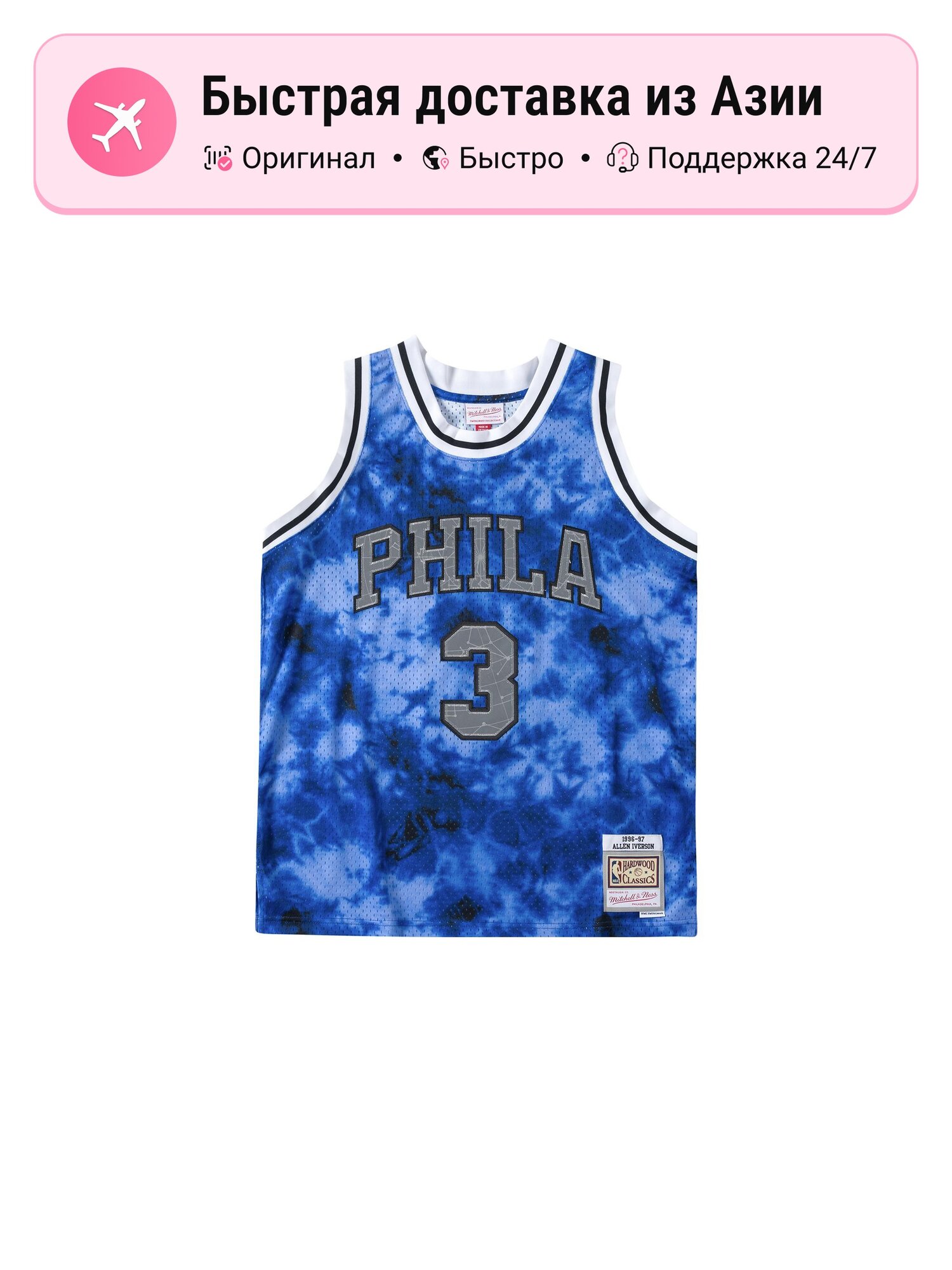 Джерси Mitchell & Ness 1048164725