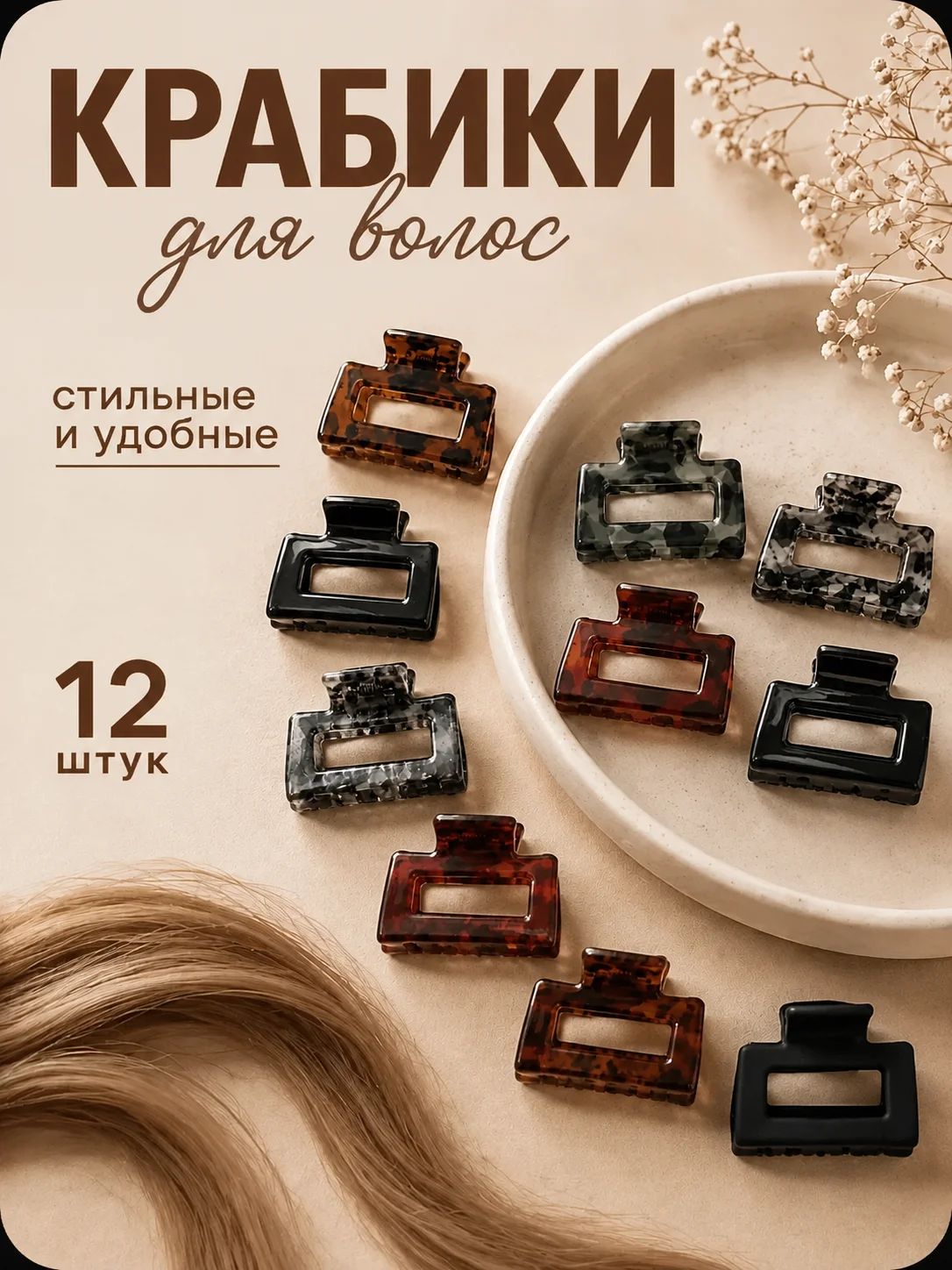 Краб для волос панда, заколки для волос крабики 2см, 12шт,