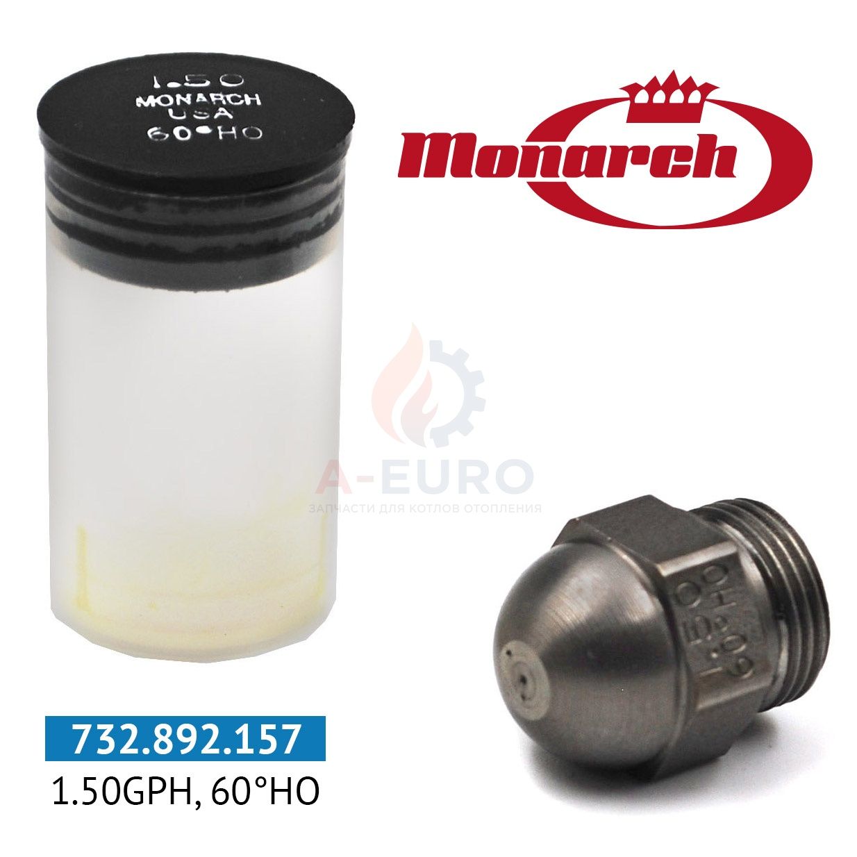 Форсунка Monarch 1.50GPH, 60HO