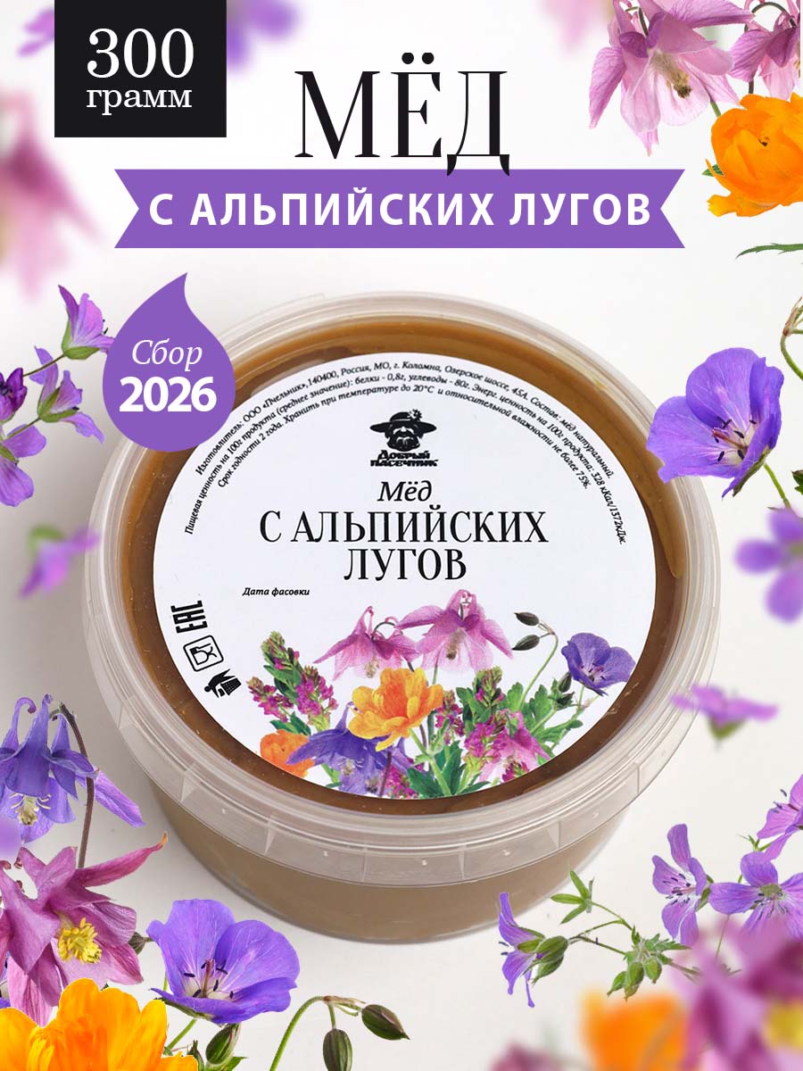 Мед с альпийских лугов 300 г