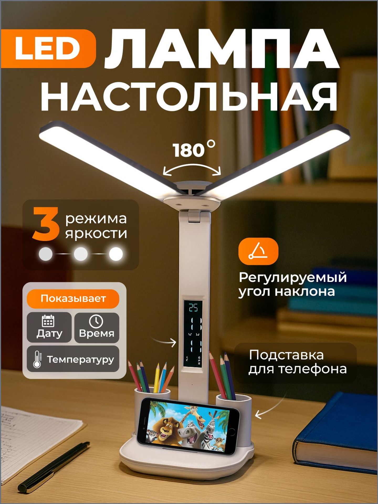 Настольный светильник, часы премиум