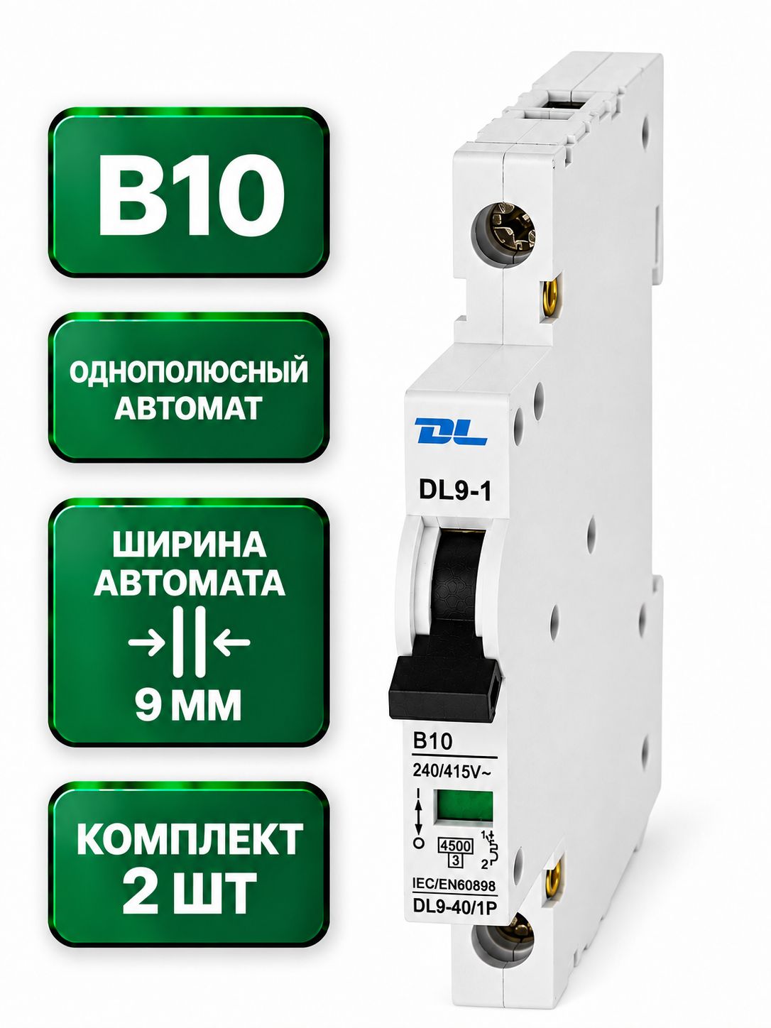 FENGDA DL B10A, ультратонкий автоматический выключатель, серия DL9, комплект 2шт
