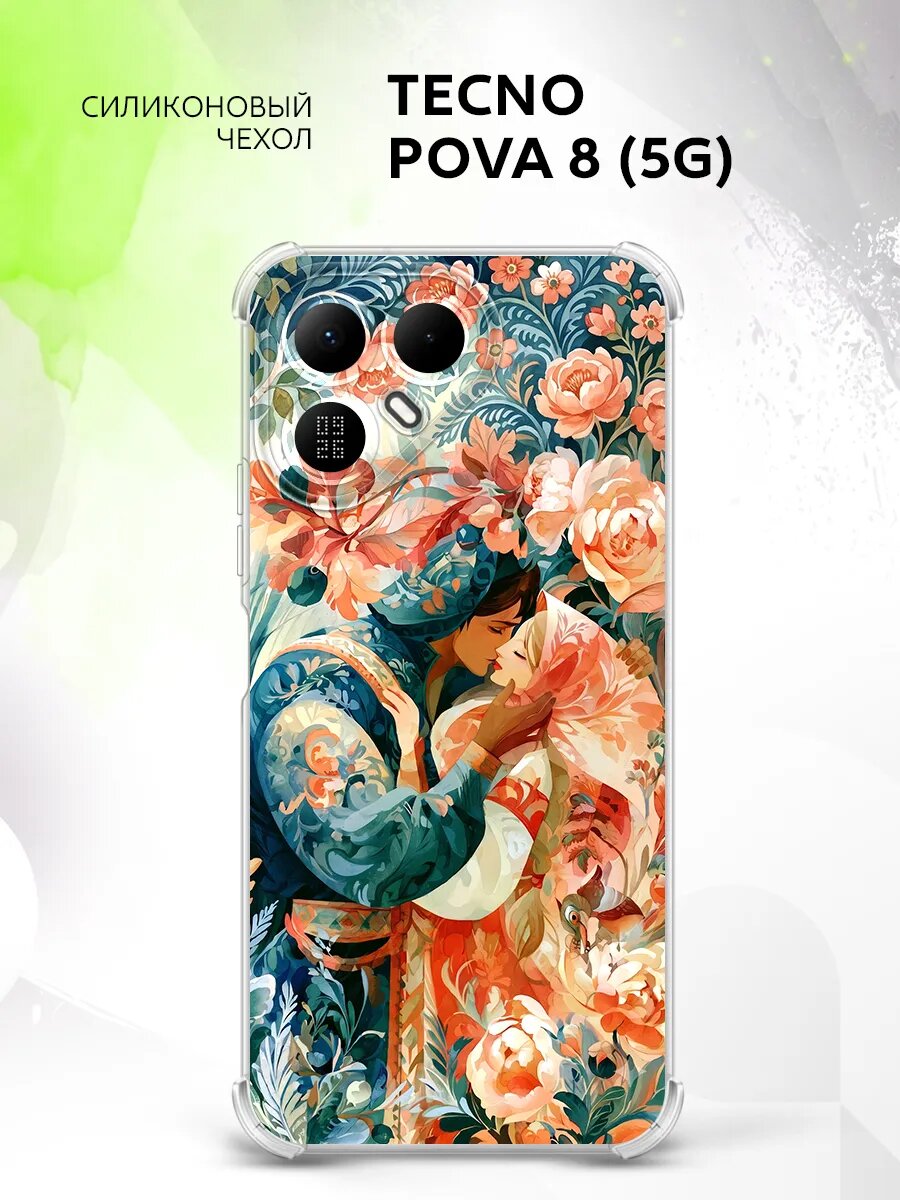 Чехол на Tecno Pova 8 (5G) с рисунком