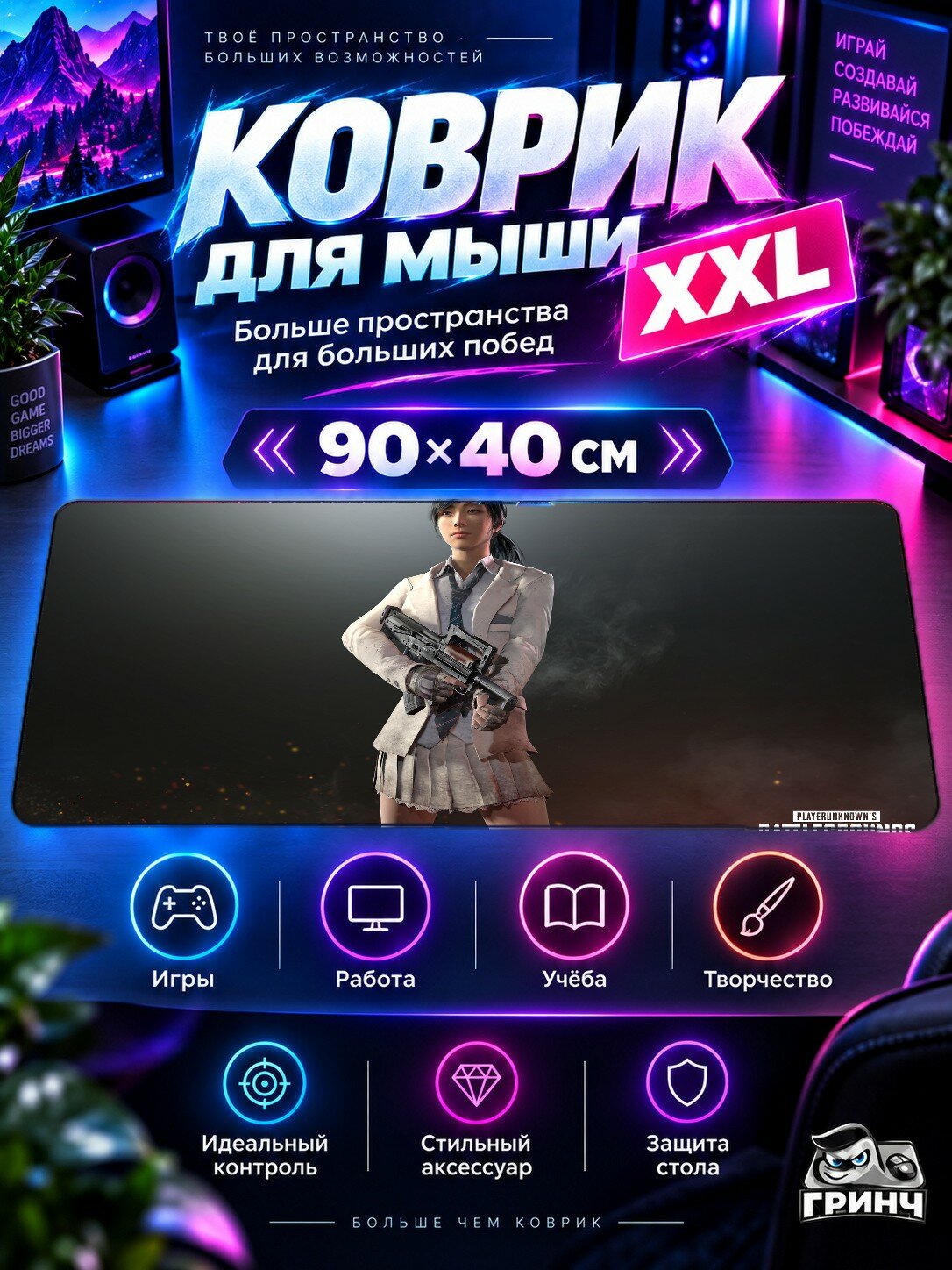 Большой игровой коврик для мыши и клавиатуры PUBG / пабг — PlayerUnknowns Battlegrounds 90х40 см XXL