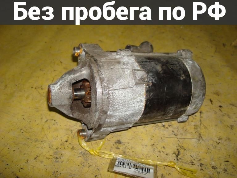 Стартер с пробегом Suzuki Alto HA24S