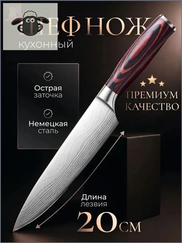 Нож столовый, 20×4.5 см, черный, кухонный, предм