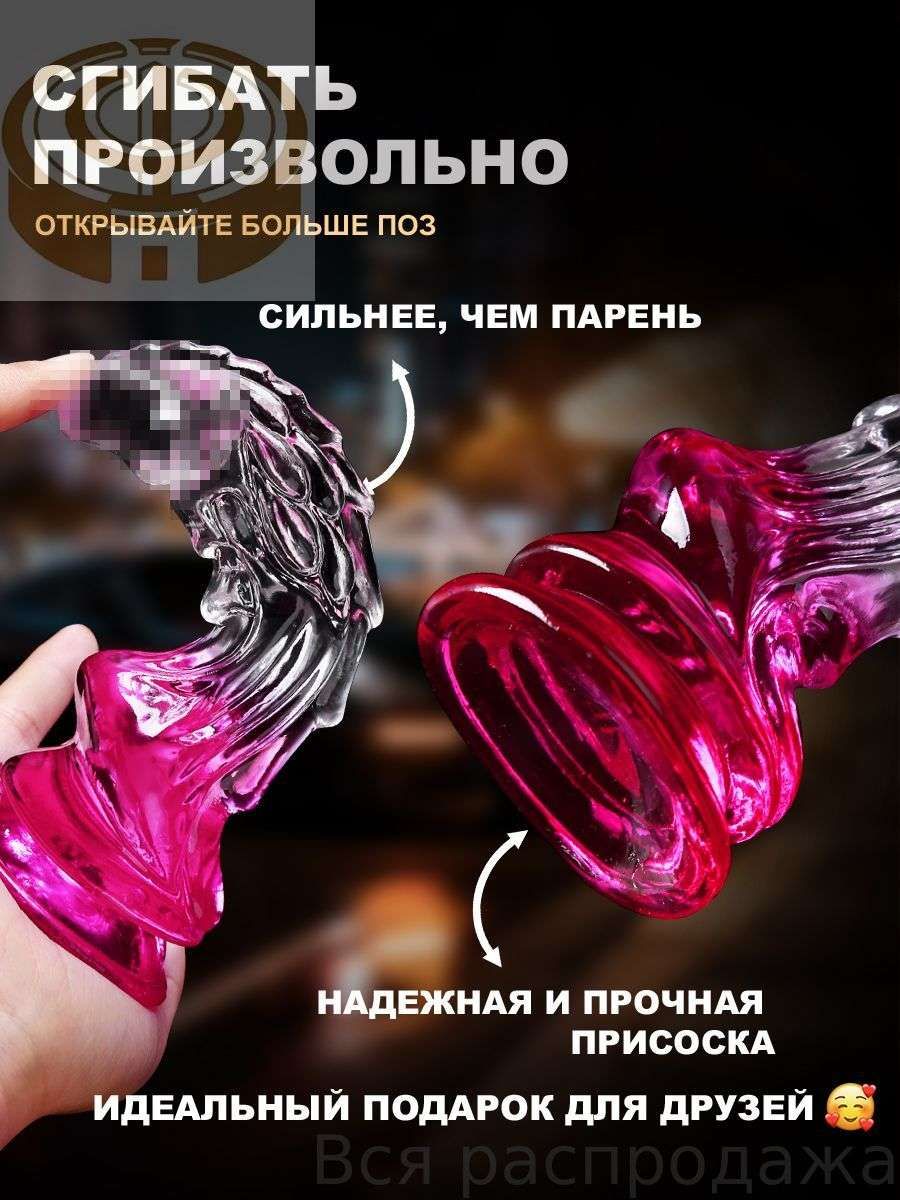 Дилдо — фото 1