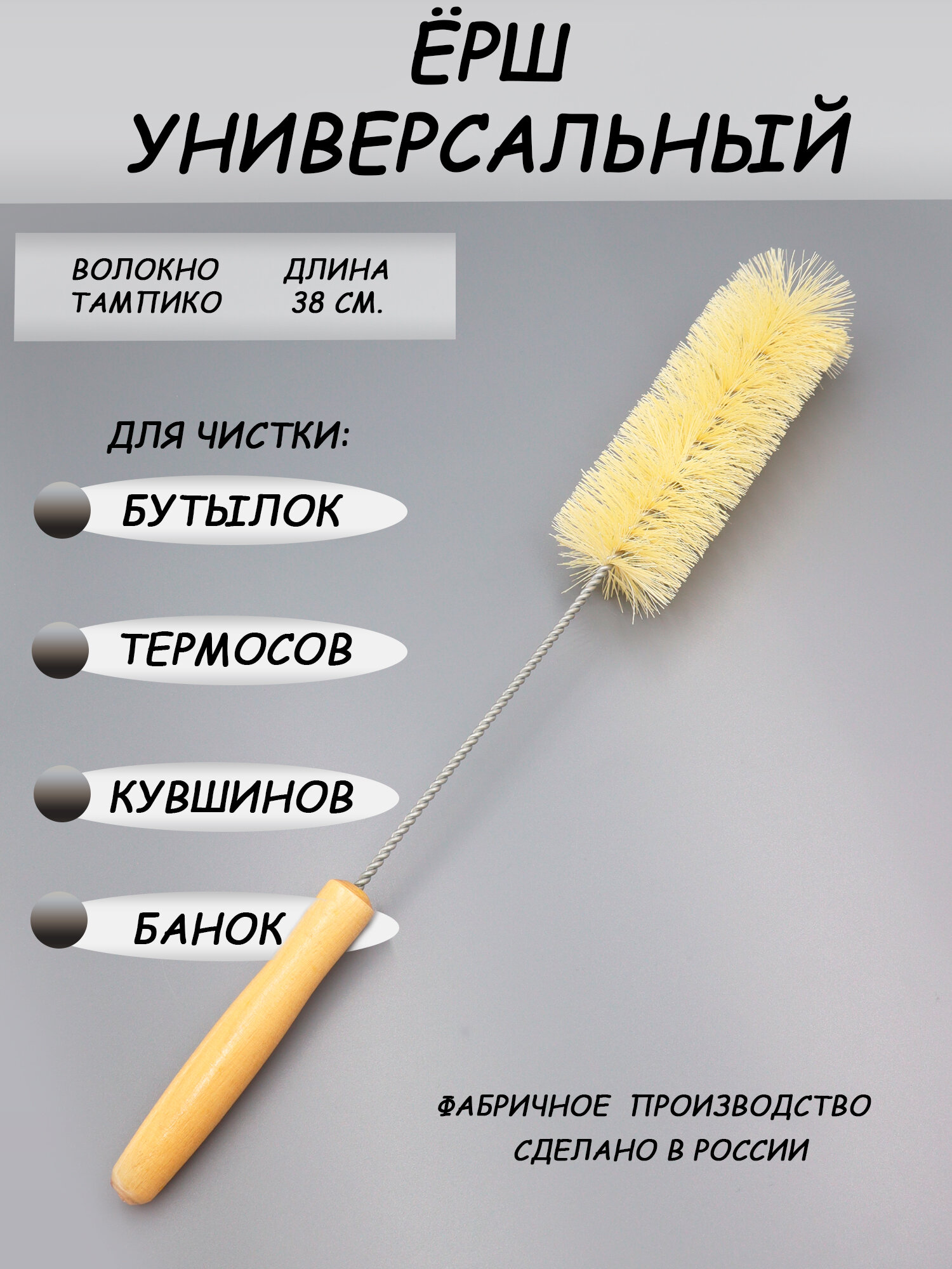 Щетка для посуды, 1 шт