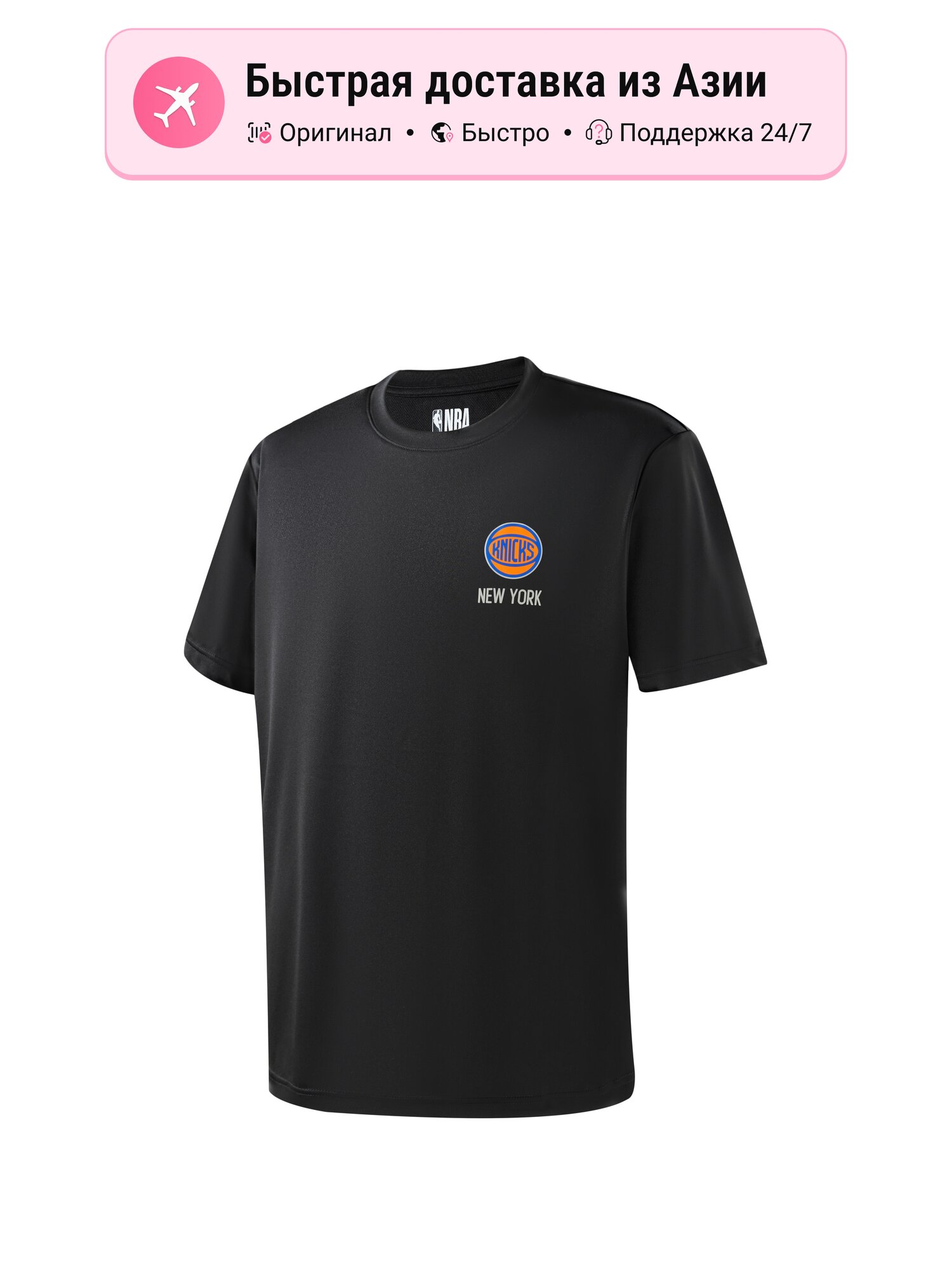 Футболка NBA NBA New York Knicks