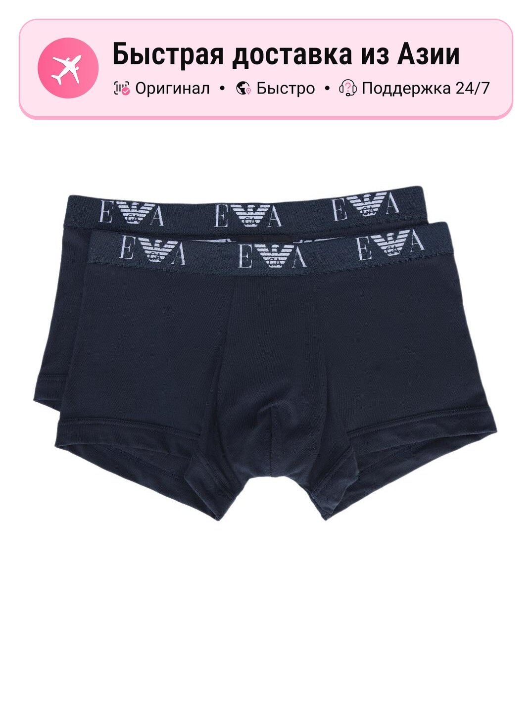 Трусы Emporio Armani Basic