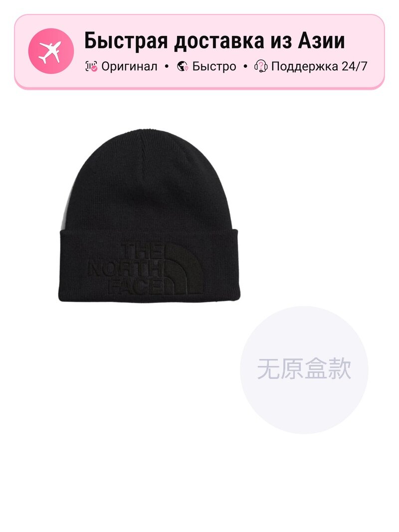 Шапка-бини The North Face Urban Logo Embossed для мужчин
