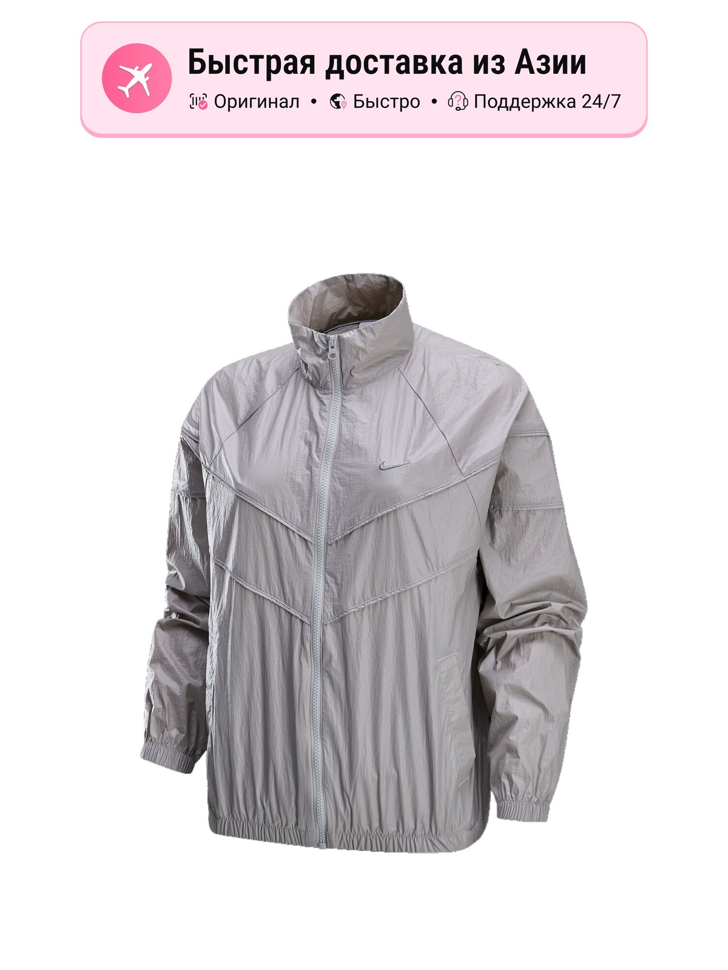 Куртка NIKE Windrunner