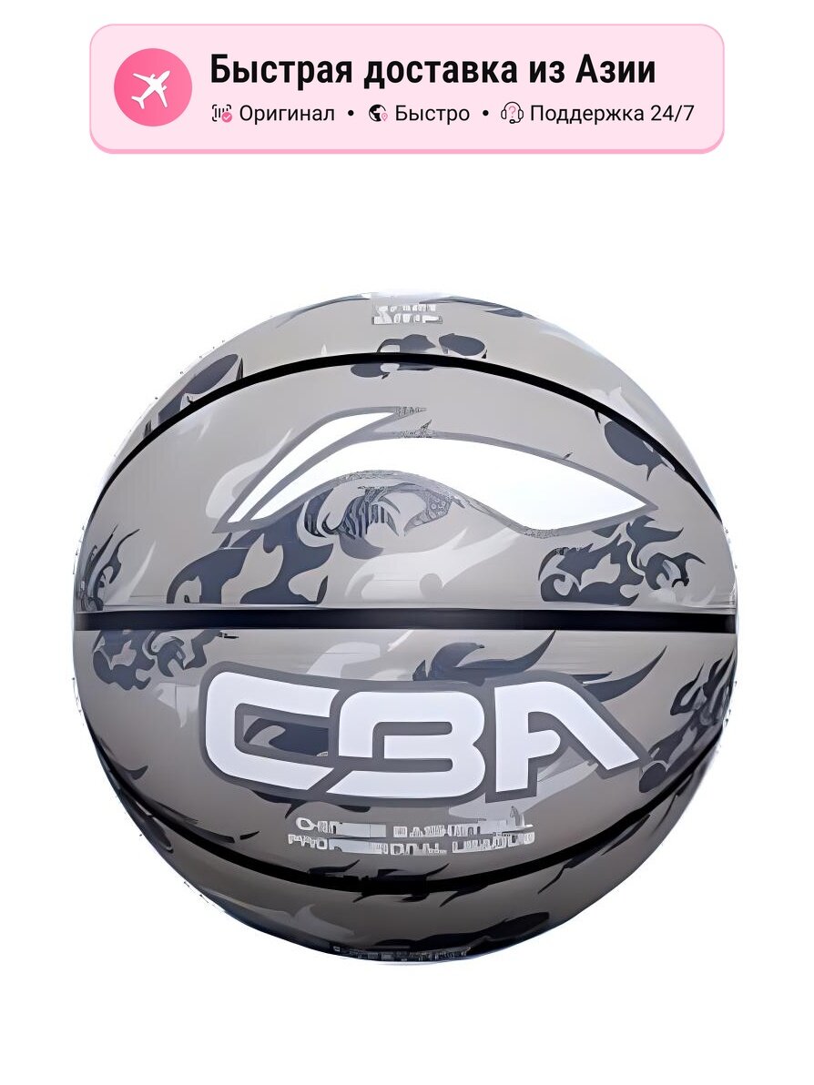 Баскетбольный мяч для детей Li Ning LBQK476-2, размер S EU