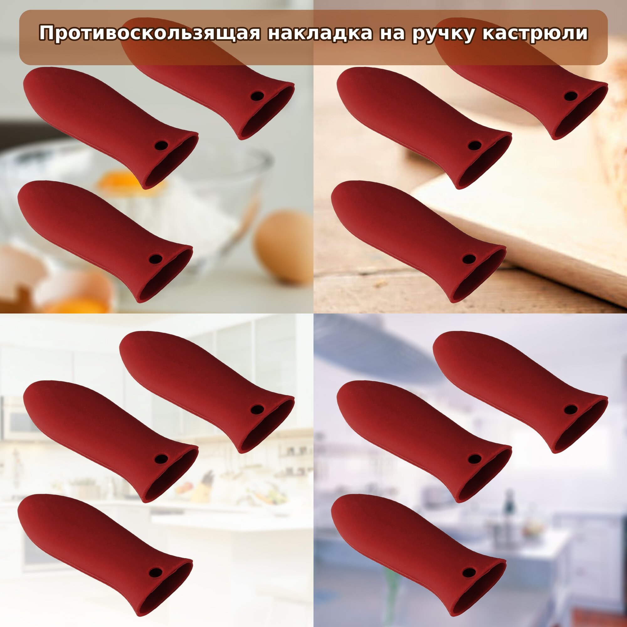 Силиконовый чехол для ручки кастрюли, красный, термостойкий, антипригарный, набор из 3 шт для защиты