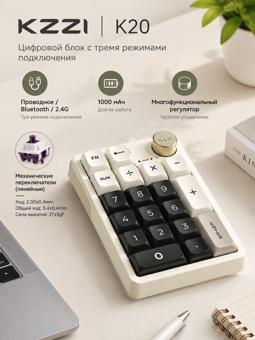 KZZI K20 Цифровая клавиатура механическая беспроводная, нумпад 3 режима подключения, Hot-Swap, RGB, PBT, Windows/Mac