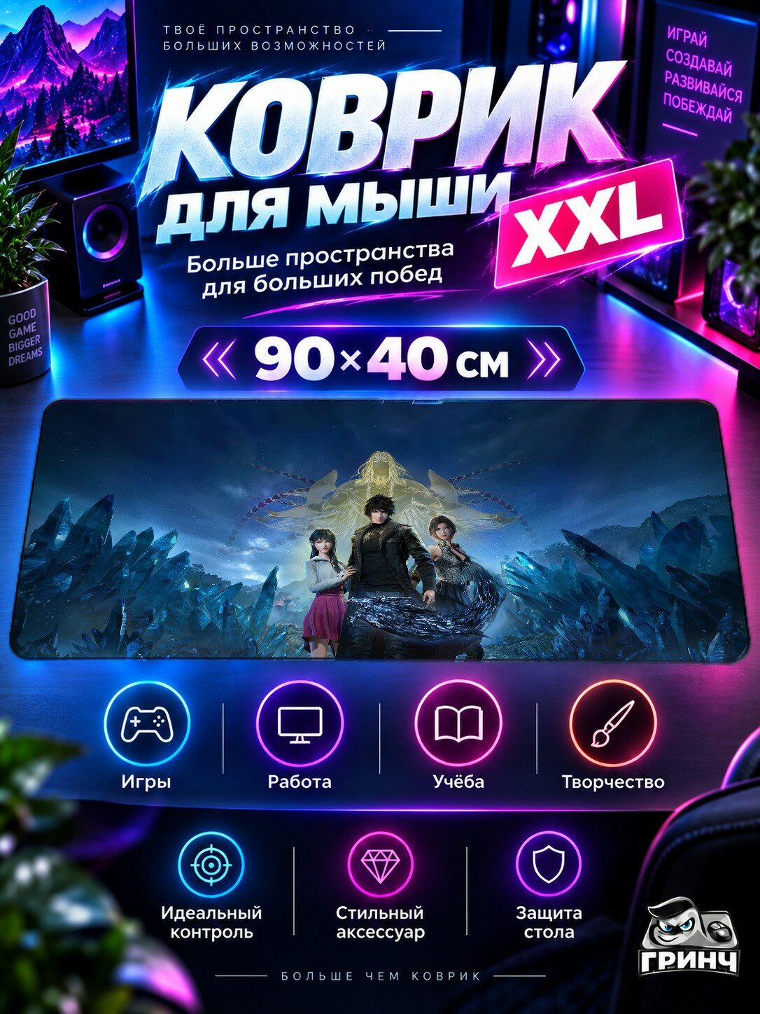 Игровой коврик для мыши 90х40 см — Lost Soul Aside / Лост Соул Асиде — Lost Soul Aside Digital Deluxe Edition