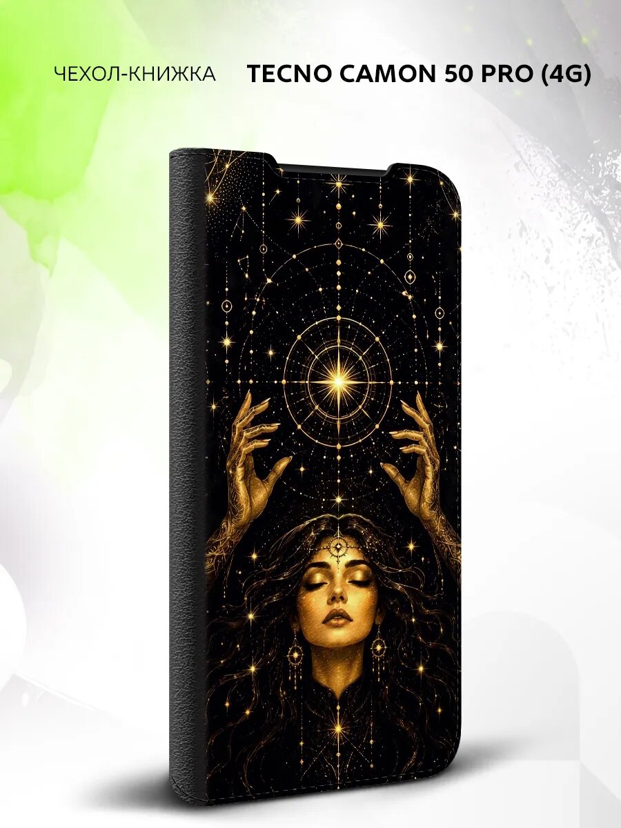Чехол книжка на Tecno Camon 50 Pro (4G), Техно Камон 50 Про (4Джи), защитный, эко-кожа и с принтом