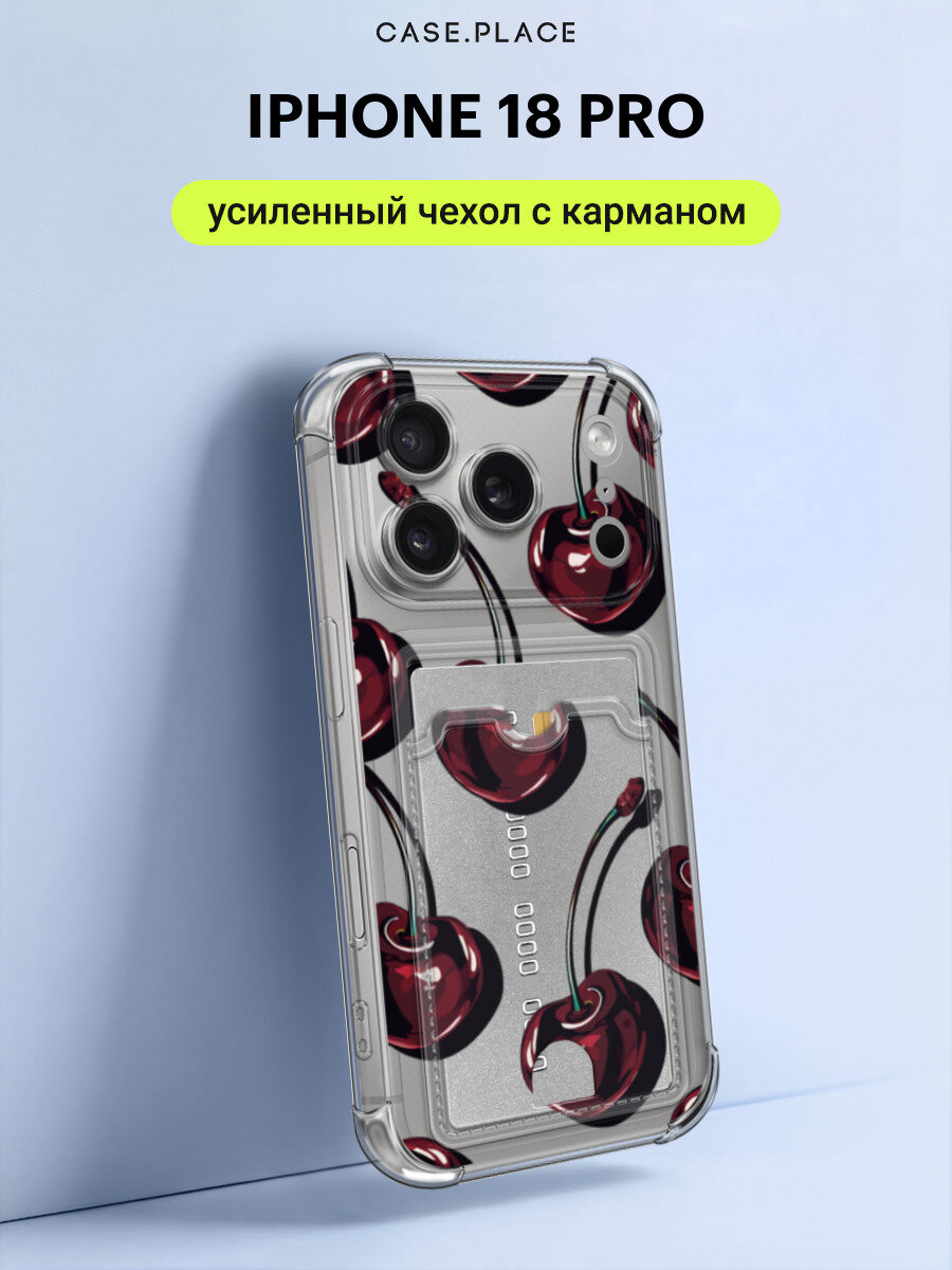 Чехол на iPhone 18 Pro (Айфон 18 Про) с картой и принтом Сочные черешни 3