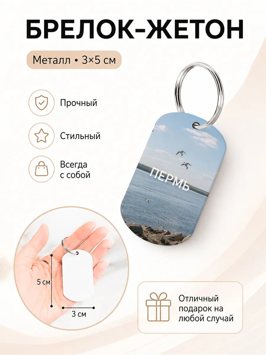 Брелок Wooden KEYS