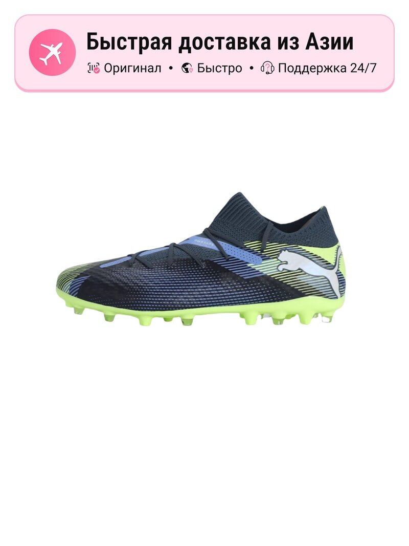 Бутсы PUMA FUTURE 7 MATCH FG/AG