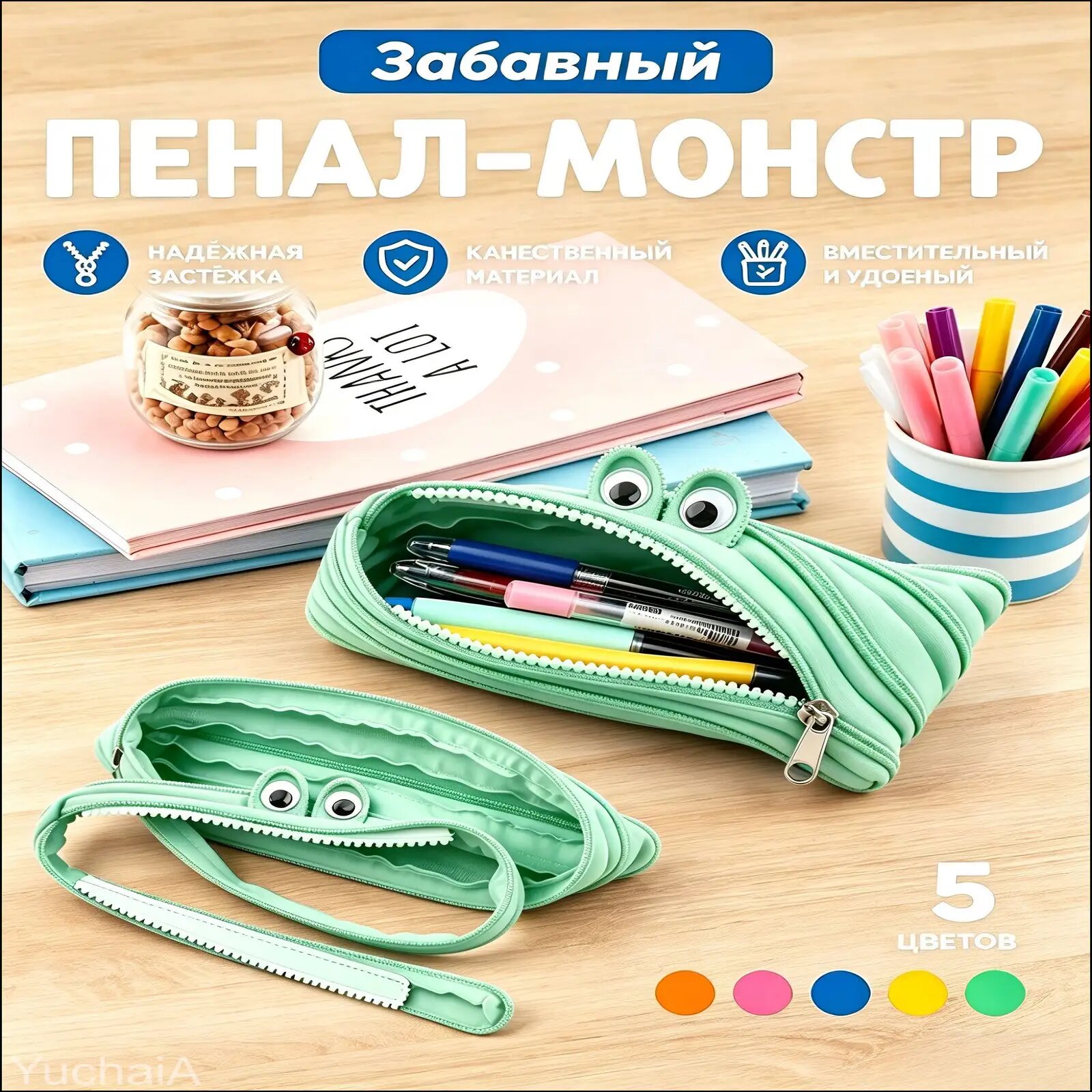 Забавный монстрпенал с одним замком, бестселлер