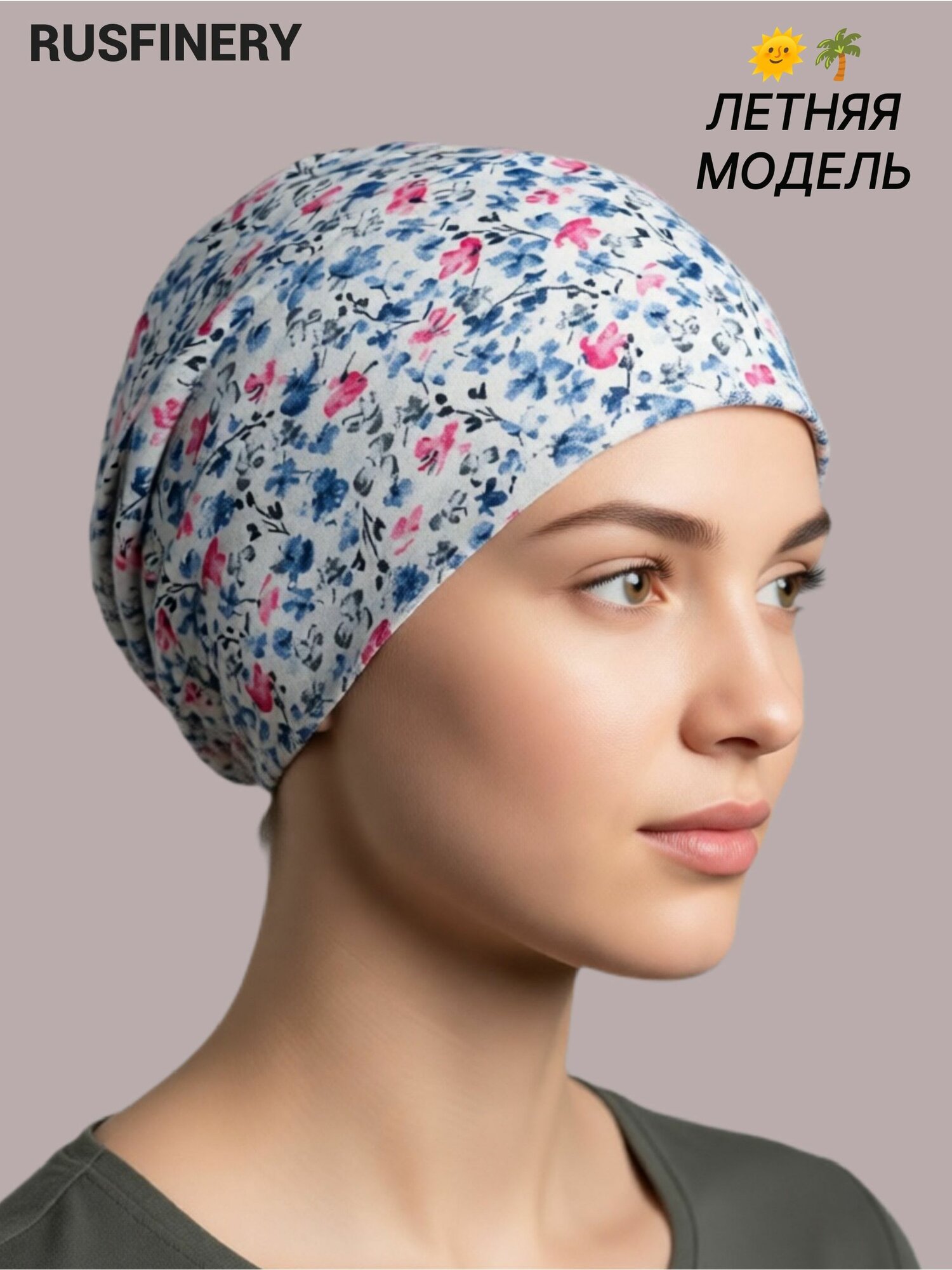 Хиджаб RUSFINERY Базовая коллекция