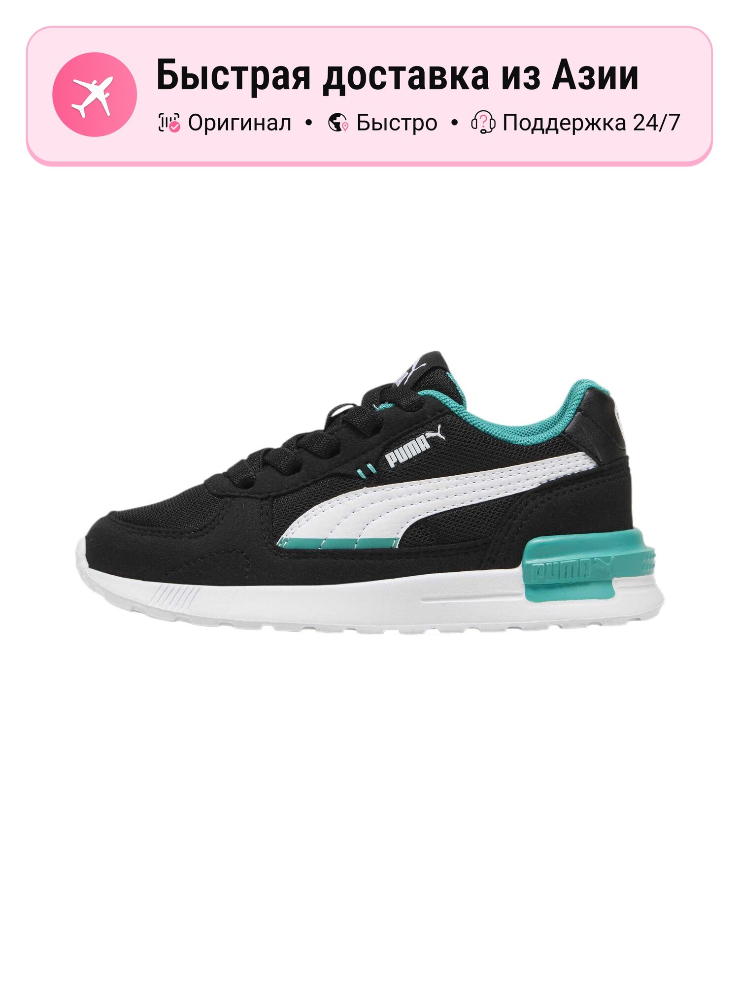 Кроссовки PUMA Air Force 1