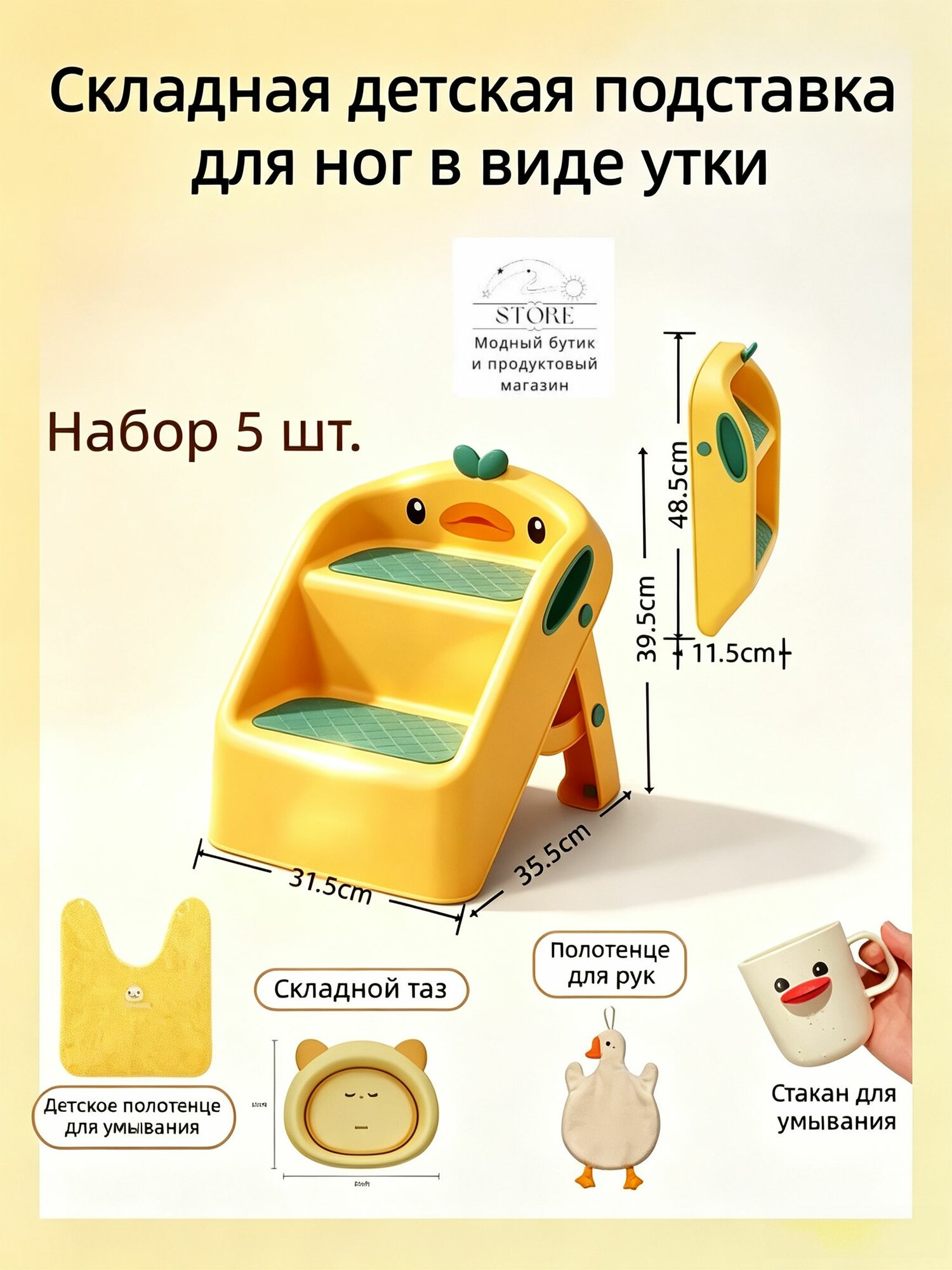 Детский стул,31.5х3.5х39.5см