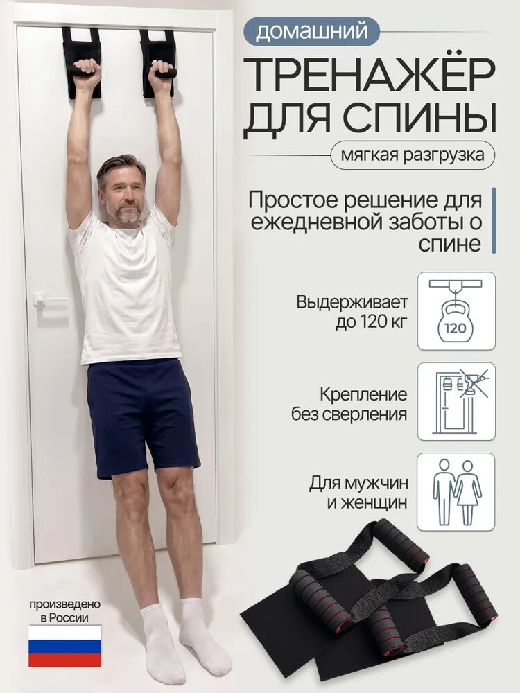 Эспандер для рук, спины, лфк и реабилитации, турник на дверь