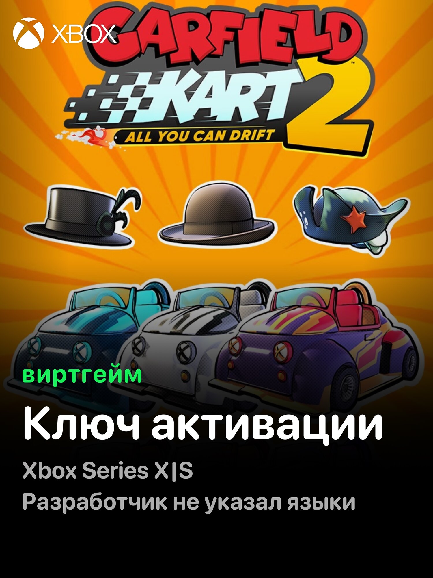 Дополнение Garfield Kart 2 - All You Can Drift - Garfing Cosmeowtics для Xbox Series X|S (Ключ активации дополнения на ваш аккаунт)