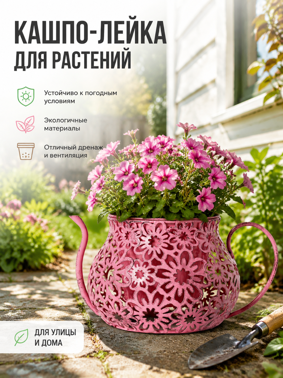 Розовое кашпо в виде чайника, металл, для мелких растений и декора