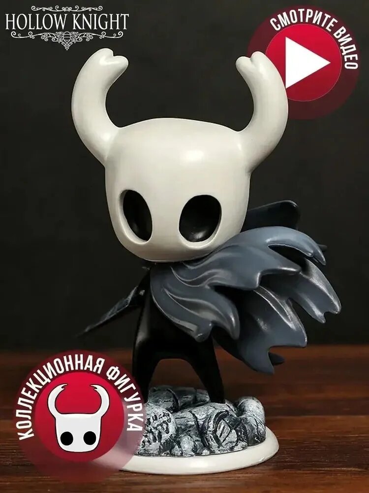 Аниме фигурка Полый Рыцарь Hollow Knight